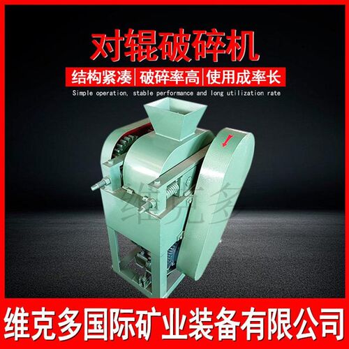 实验室双齿辊式粉碎机 DG200*75对辊破碎机 密封式对辊破碎制砂机