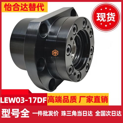 LEW03-d17DF 重载型滚珠丝杠支座大丝杆轴承底座