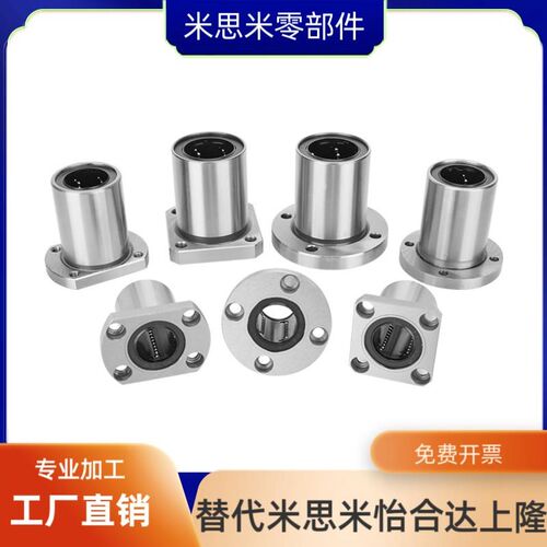 替米思米直线轴承LHFS5 LHFSW6 8 10 12 13 16 20 25 30 35 40 50