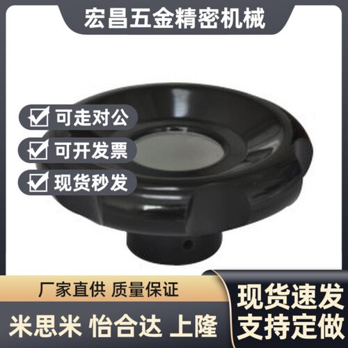 替代波纹手轮 HAK11/HAK13/HAK16-D50-D63-D80-D100-d8 d10 d12 d