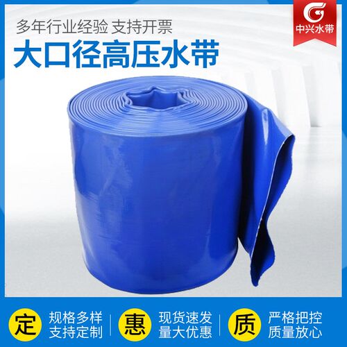 大口径DN350涂塑水带PVC高压软管泥浆管排水清淤防汛抗旱排涝14寸