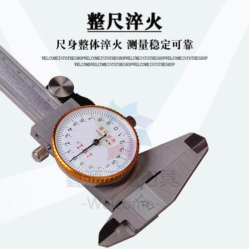 上工带5表卡尺盘0-1带表卡尺00mm高精度不锈钢游标10小油表300数