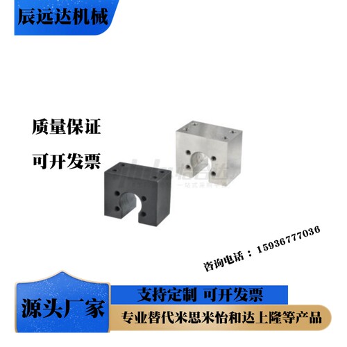 滚珠丝杠螺帽支架 圆孔开口型 专用型/通用型LFF11-1204C-H20
