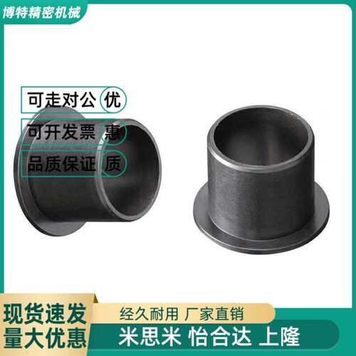 替代无油衬套C-JZF/JZB16/5/8/15/20/6/10/12/35/25聚缩醛树脂型