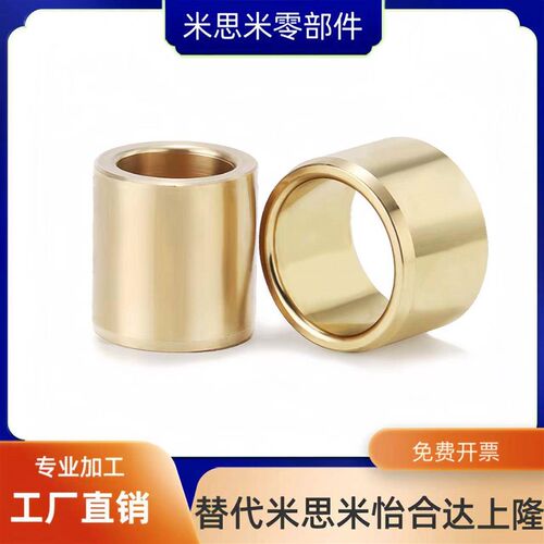 无油衬套耐磨导套滑动轴承青铜轴套直柱型黄铜滑动套SHBZ5-6-8-10