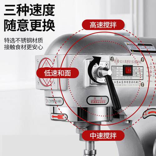 恒明搅拌和机商用打蛋2机1升0公斤全自动揉面厨师20升机家用面0搅