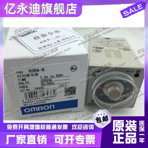 H3BA-N DC24V AC220V AC110V 现货全新 延时继电器 原装正品