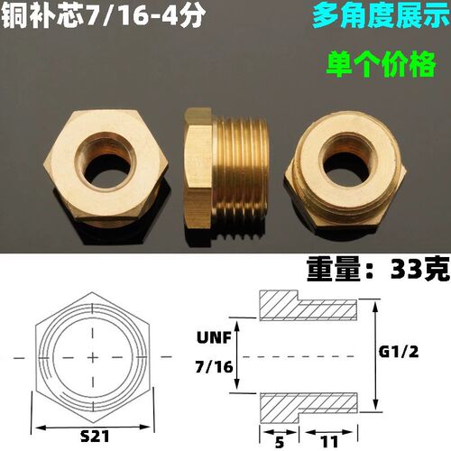 压力传感器开关变送器转换接头UNF7/16-20 1/4SAE 1/4黄铜
