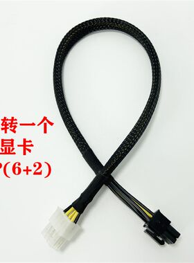 H3C R4900  R5300 R6300 服务器GPU显卡供电电源转接线V100S 3070