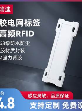 超高频RFID电网标签硅胶防水耐高温电子标签电力巡检无源射频标签