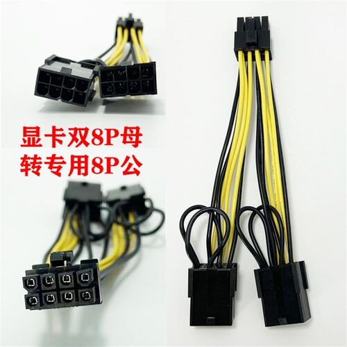 GPU显卡转接线供电线K80 M40 M60 P40 V100  A6000 双6P 8P转8P