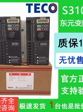 TECO东元变频器S310+-401-402-403-405-H3BCDC0.75/1.5/2.2/3.7KW