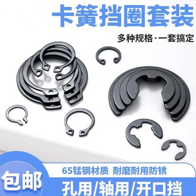 卡簧开口挡圈卡圈2-20加硬C型轴用孔用开口外卡内卡扣E型卡簧套装