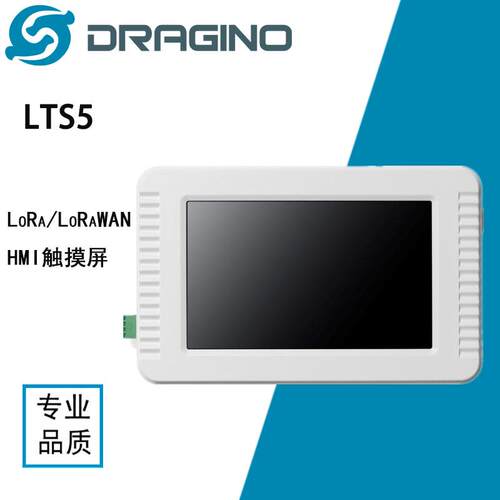 Dragino 粹联科技  LTS5LoRa/LoRaWAN HMI触摸屏