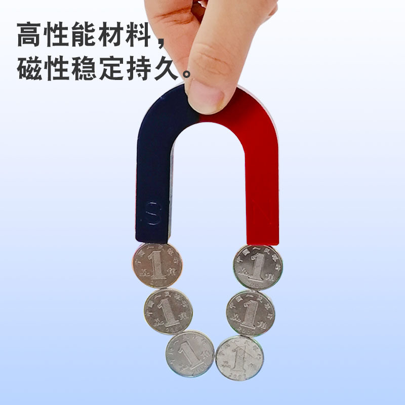 物理科学实验教学吸铁石磁铁套装学生儿童指南针U形条形磁石玩具