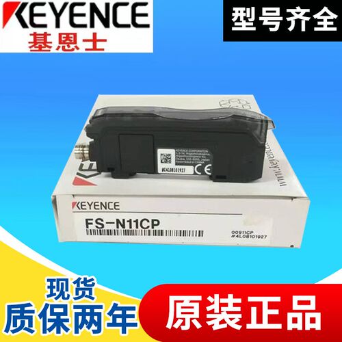 FS-N11CP基恩士光纤放大器12N 41P N11P 13N 42N 14P N40 KEYENC