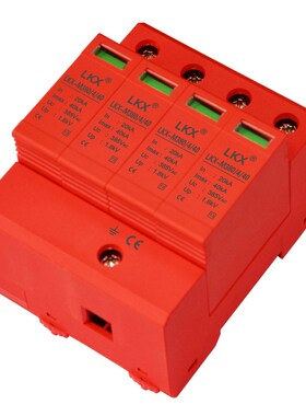 LKX-M380/4/20/40/60/80/120KA一级电涌保护器电源浪涌模块三相4P