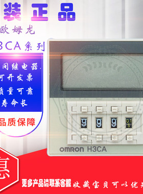 原装正品计时间继电器 H3CA-A H3CA-8 H3CA-8H AC110 220V DC 24V