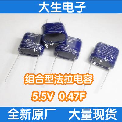 0.47F 5.5V CHP5R5L474R-TW法拉电容组合型电容5.5V0.47F CDA原装