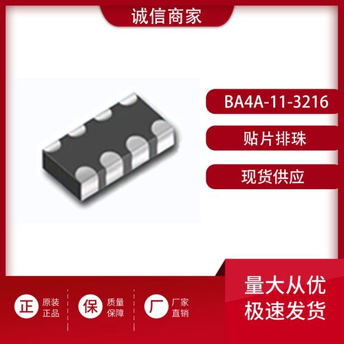 BA4A-11-321608-301T 磁珠排 排珠 1206 原装现货