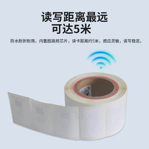 rfid电子标签医疗使用超高频无源6C协议英频杰MR6P进口芯片7050