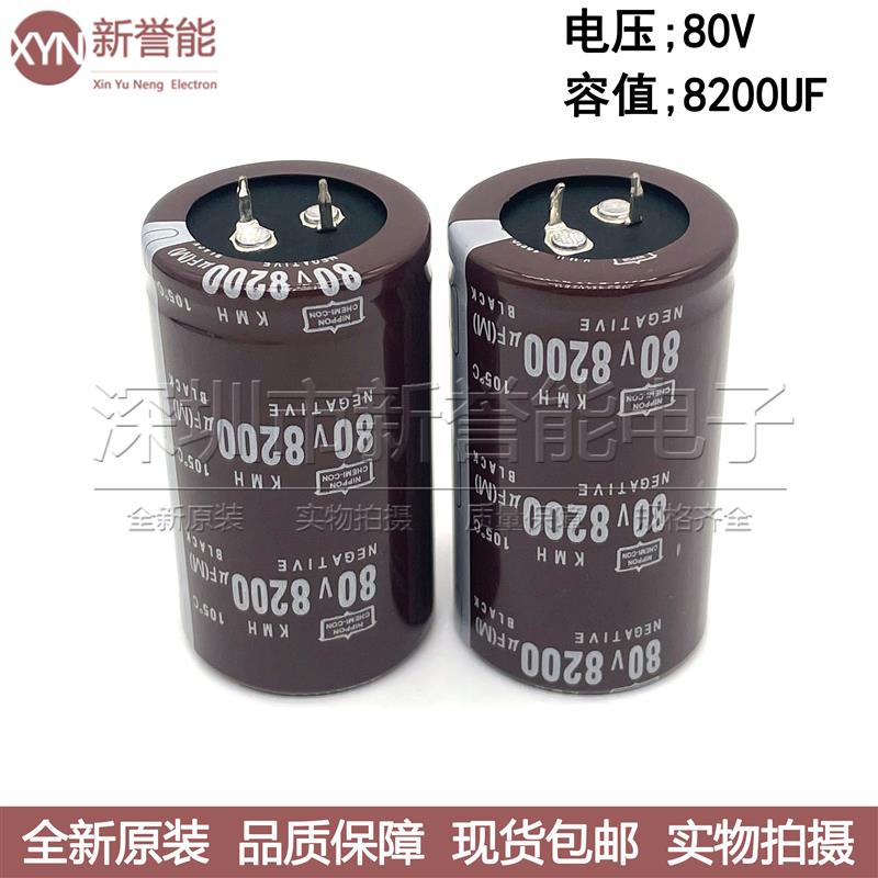 黑金刚 80V8200UF 音频功放滤波发烧电解电容器 进口80伏8200微法
