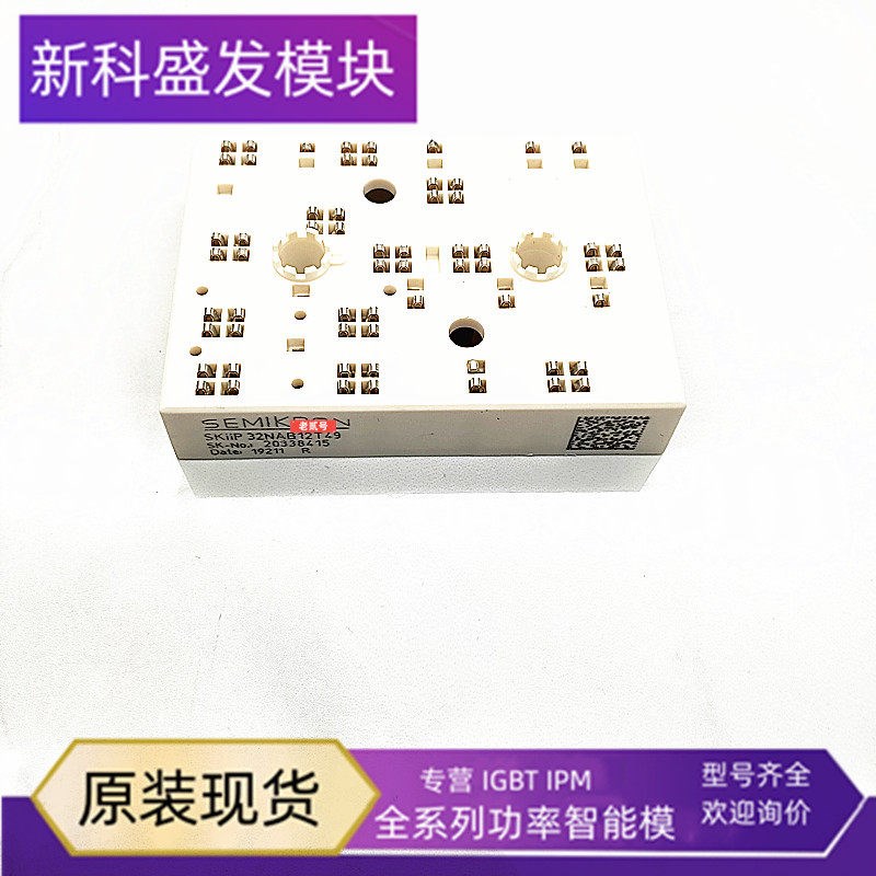 直拍全新原装 SKIIP32NAB12T10 SKIIP32NAB12T49 SKIIP31NAB12T11 - 实物图