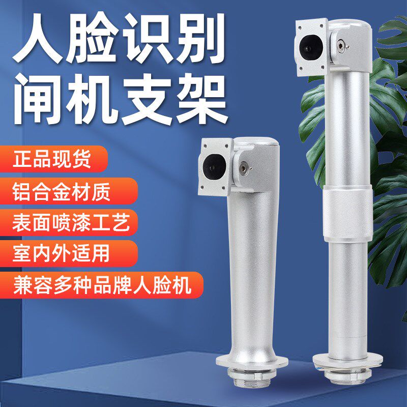 人脸识别门禁考勤机支架火炬手中控海康宇视魔点支架通道闸机立柱