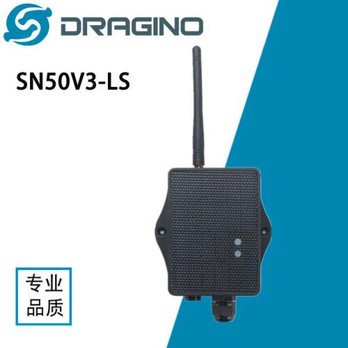 Dragino 粹联科技 SN50v3-LS太阳能LoRaWAN 防水远程无线LoRa节点