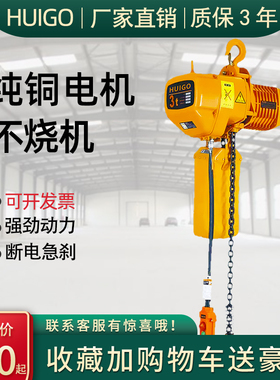 环链吊绳电动葫芦380v微型吊机05t1235吨相序急停升降起重提升机