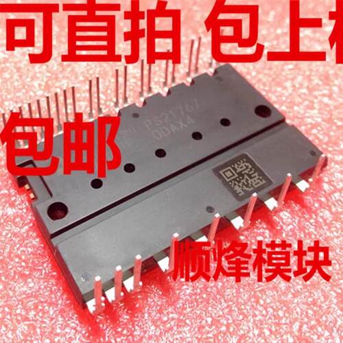 全新变频模块 PS21765 PS21767 PS21767-V