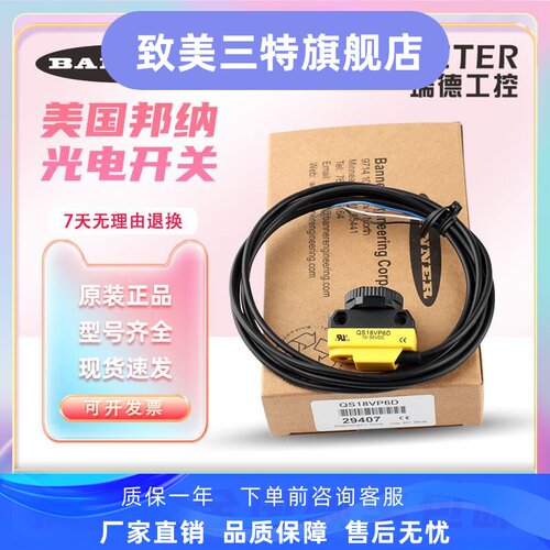 BANNER美国邦纳QS18VP6R+QS186E QS18VN6LP QS18VP6D光电开关对射