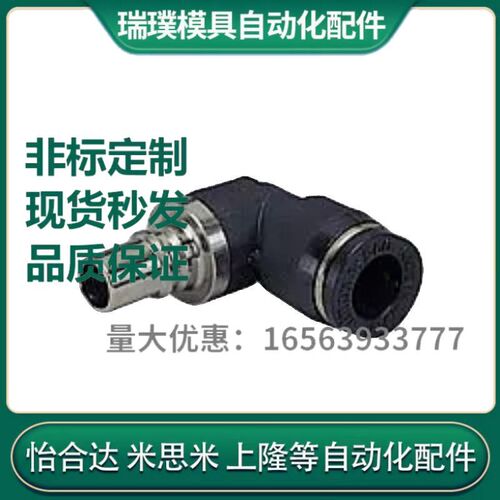轻型联轴器 带快速接头弯管 CPPE3L-4 CPPE7L-6