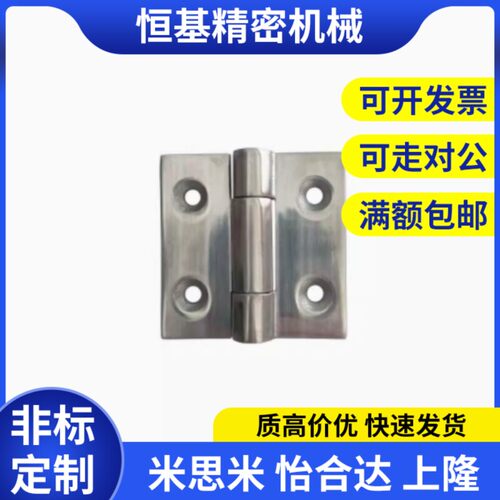 E-HFR51-50/65/75/100 E-HFR53 不锈钢精铸铰链 替怡和达承重合页