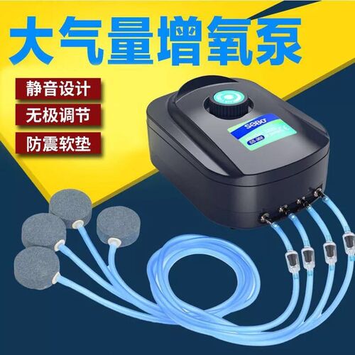 德国品质松宝鱼缸氧气泵水族箱增氧泵养鱼增氧机小型充气泵静音制