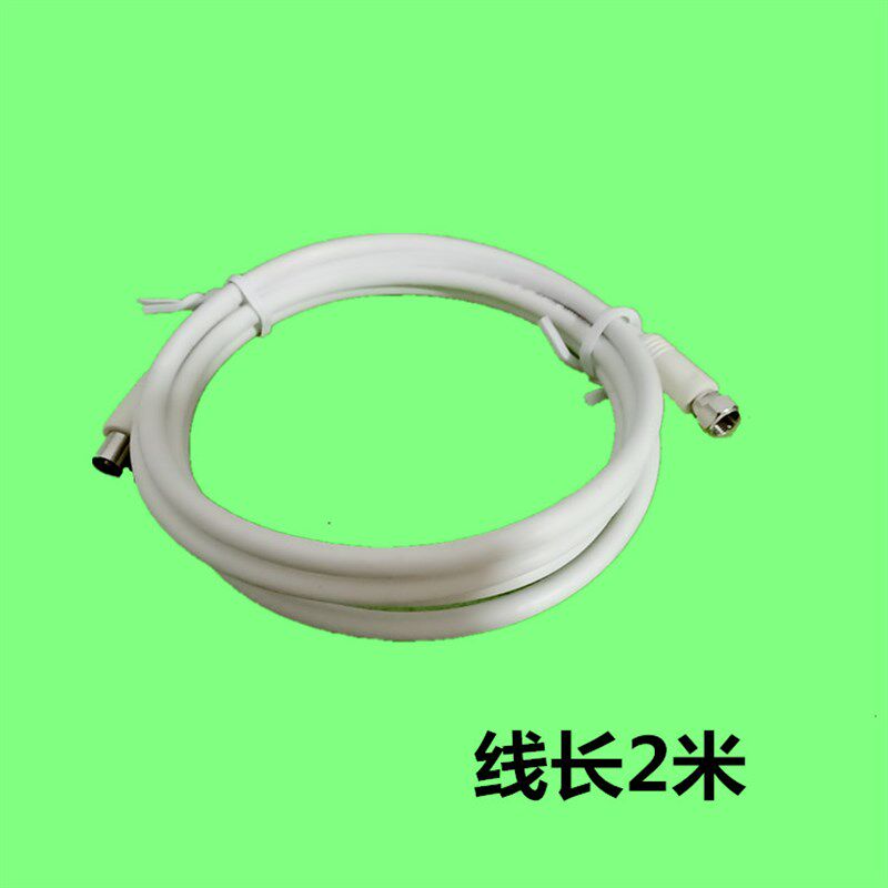 好品质高清有线数字电视用户射频线 机顶盒连接线 9.5公对螺纹F头