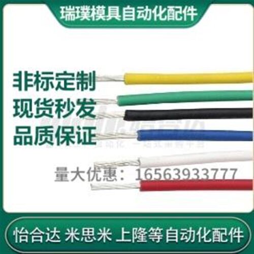 单芯电线ZIE59-0.5/0.3/0.75/1/1.5/4/66-W/Y/R-100