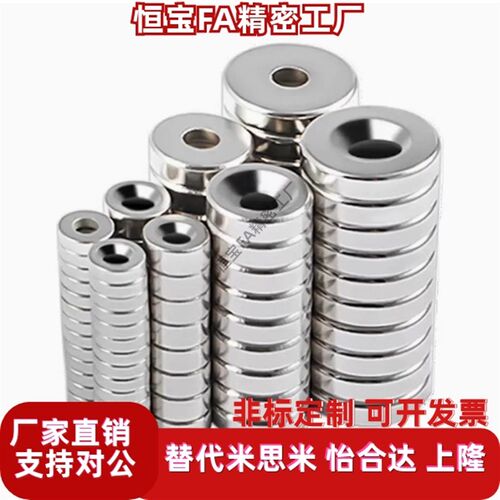 NHXCS2强磁铁C-NHXCC8带孔NHXCCH10/12/15/20/25-5.5/4/3/5/4.5/6