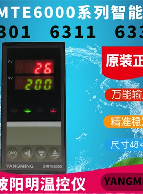 YANGMING宁波阳明温控器XMTE6000 6301 6311 6331长款智能表现货