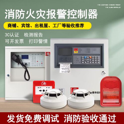 泰和安Tanda火灾报警控制器消防联动控制系统主机TX3001DY/64/128