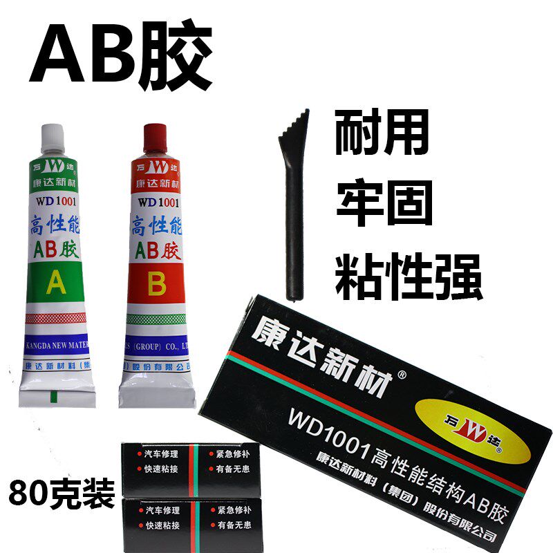 上海康达AB胶万达AB胶康达新材高性能结构AB胶WD1001净重80克正品