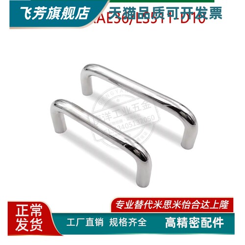 XAE36-D10-80/100/110/120碳钢圆棒拉手LS511-D10实心电柜门把手