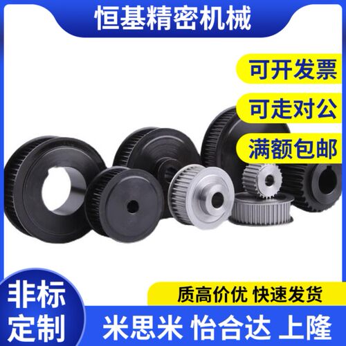 ATPA ATPK48 50 H075 H100 H150 H200 H300-A-H P N V Y同步带轮
