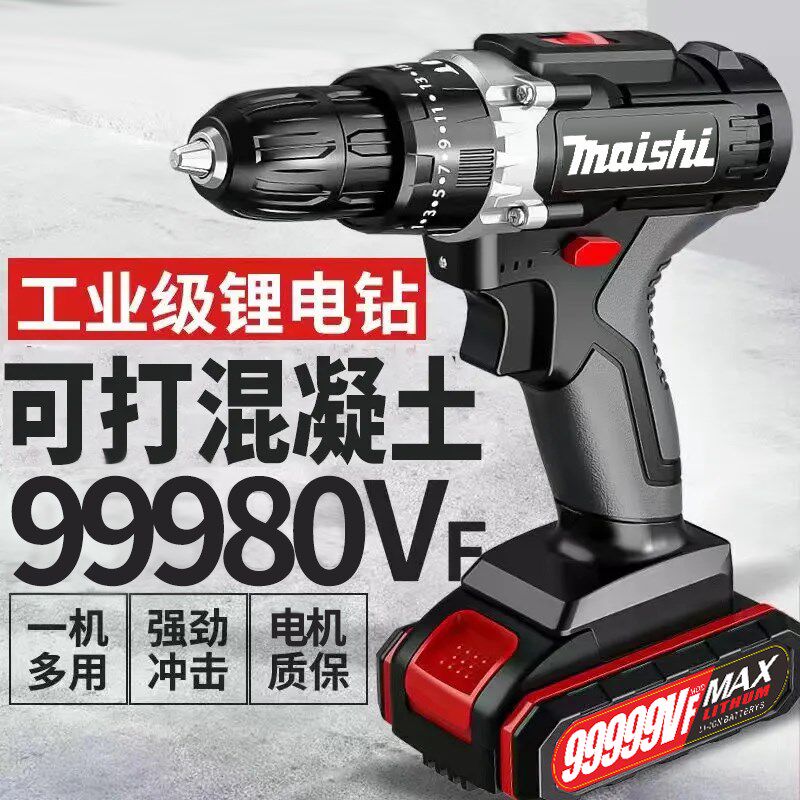 德国品质工业大功率纯铜锂电电钻包装胶垫