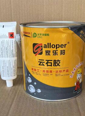 家乐邦透明云石胶大理石无缝拼接修补家用干挂胶瓷砖专用石材胶