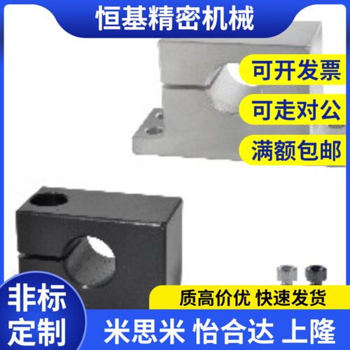 GDC01/GDC02/GDC06/GDC08/加厚T形导向轴支座 侧开口型/D8/D10/D1