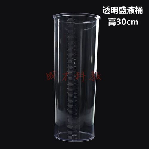 透明盛液筒 J02115 中学物理盛液体塑料桶 初高中实验器材 力学