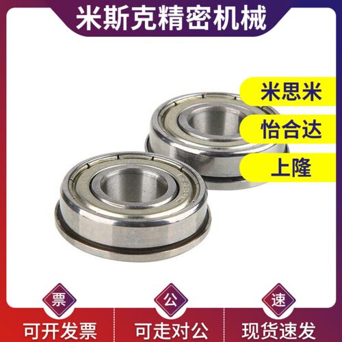 带法兰滚珠轴承 双盖式 FL686ZZ FL688ZZ FL692ZZ FL693ZZ高品质