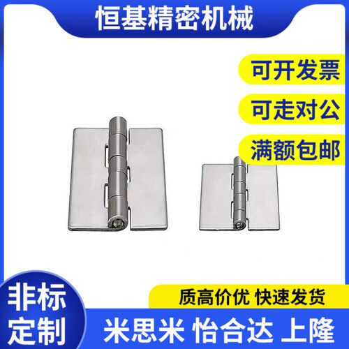 替代c-HHSY40/50/60/65/75/90/100 不锈钢无孔合页 焊接蝶形铰链