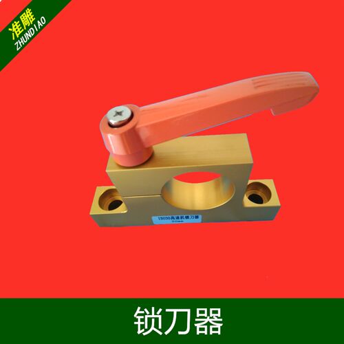 雕刻机刀库加工中心木工刀架ISO30/NBT30刀柄高精度锁刀座锁刀器